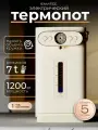 Термопот Envitec T-Pot Classic E15, 5 л, золотистый, металлический корпус, возможность выбора температуры
