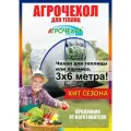 Агрочехол чехол, для арочной теплицы 3x6 м, армированная плёнка 200мкр, белый