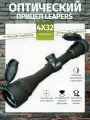 Прицел Leapers 4x32 Full Size Tactical Optics, MilDot, отстройка параллакса, бленда 25мм SCP-432AOMDLTS