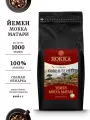 Кофе в зернах ROKKA Йемен Мокка Матари (Yemen Mocca Mattari)100% Арабика, средняя обжарка ,1 кг