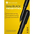 Умная ручка Neolab Neo SmartPen Dimo, цвет черный