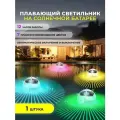 Подсветка для бассейна на солнечных батареях декор для пруда