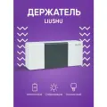 Держатель для зубных щеток Xiaomi Liushu Sterilization Toothbrush Holder (LSZWD01W)