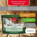 Пропитка для дерева декоративная защитная Neomid Bio Color Classic, полуматовая, 9 л, бесцветная