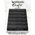 Кофе в капсулах Nespresso Vertuo Orafio, 40 мл, 60 капсул, 6 упаковок