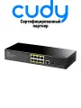 Коммутатор 2-го уровня Cudy GS2008PS2 с 8 портами 1 Гб/с и поддержкой PoE (802.3af/at), 2 портами SFP, бюджет PoE 120 Вт