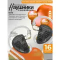 Проводные внутриканальные наушники KZ AS16 PRO с микрофоном, черные