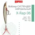 Воблер для рыбалки RAPALA X-Rap 06, 6см, 4гр, цвет ROL, нейтральный