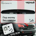 Накладка, ручка багажника для Ниссан Кашкай, молдинг задний для Nissan Qashqai J10 (2006-2014) черная под камеру