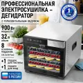 Дегидратор сушилка для овощей электросушилка STINGRAY ST-FD711B профессиональная с горизонтальным обдувом