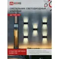 Светильник уличный светодиодный фасадный архитектурный ДБУ TWIN-10BL 10Вт 3000К 650Лм IP54 черный IN HOME