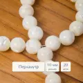 Бусины из натуральных камней круглой формы Sphere 10 мм перламутр 20 шт. для рукоделия и создания браслетов, колье и бус