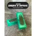 Заготовка для ножа шишка в акриле
