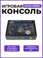 Игровая приставка для телевизора 16-бит DvTech MTD 222 игры