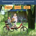 Двухместный трехколесный велосипед для взрослых РВЗ Спутник 20, красный