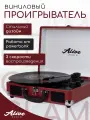 Виниловый проигрыватель Alive Audio GLAM Cherry c Bluetooth