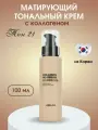 Матирующий тональный крем для лица корейский тон №21