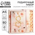 Подарочный набор: ежедневник А5,80 листов и мыльные лепестки 8 марта