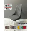 Стул мягкий для гостиной и кухни Руссо grey, белые ноги (2 шт.)