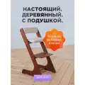 Растущий Стул детский для школьника Klikkin орех и подушки Бежевые