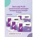Seni Прокладки урологические женские Lady Plus 15 шт/уп