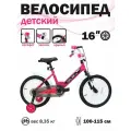 Велосипед VELSE двухколесный детский 16 дюймов для девочки розовый для детей 4 лет 6 лет_