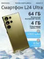 Смартфон Lingbo L24 Ultra 4GB/64GB, экран 6.56', камера 16Мп/5Мп, Android 13