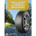 Летние шины Landspider EuroTraxx H/P 185/55 R15 82V