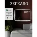 Прямоугольное зеркало для ванны