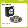 Диски тормозные для автомобилей Renault Megane II (02-) / Clio III (05-) задние d=240 (без подшипника) окрашенные DF 095109 TRIALLI