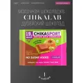 Протеиновый шоколад CHIKALAB Dubai Collection, с фисташкой, 100г 4 шт.