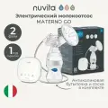 Молокоотсос электрический Nuvita NU-ALTL0034 Materno Go 1282М