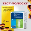Тест-полоски Контур Плюс №50, 2 уп. Contour Plus для глюкометра