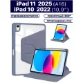 Чехол для планшета Apple iPad 2025 (A16), iPad 10 2022 (A3354 A3355 A3356 A2696 A2757 A2777) 10.9, микрофибра, держатель для стилуса, поворотный 360 градусов (дымчато-фиолетовый)