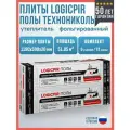 Плиты PIR (пир) теплоизоляции LOGICPIR Полы 1190х590х20 мм, 72 плит, 51.85 м2 / утеплитель для пола 20мм