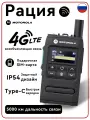 Рация Motorola GM-7500, рация с функцией синхронизации, дальность связи 5000км, IP54