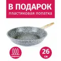 Сковорода 26см NADOBA Mineralica с каменным покрытием Pfluon, Чехия