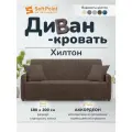 Диван-кровать раскладной Прямой на металлокаркасе, Аккордеон, 180х200 спальное место, Хилтон бежевый