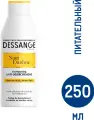 Dessange Nutri Extreme Шампунь Экстра питание для сухих и истощенных волос, 250 мл