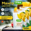 Манго сушеный OHLA, натуральный, 1500 гр, Вьетнам