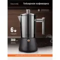 Гейзерная кофеварка из нержавеющей стали на 6 чашек Easyworkz, черная