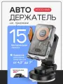 Держатель автомобильный на стекло/торпеду выдвижной c беспроводной зарядкой, HW8, HOCO, черный