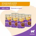 Влажный корм Мнямс Кусочки в соусе с ягненком для собак всех пород «красивая шерсть» 6 шт х 400 г