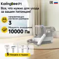 Пылесос для стрижки и ухода за домашними животными KaringBee P1 с набором насадок