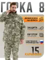 Костюм Huntgorka, Горка 8 Rip-Stop, Тактический, Туристический, Деми