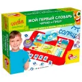 Настольная игра LISCIANI Мой первый словарь