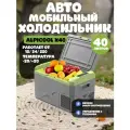 Автохолодильник компрессорный переносной в машину Х40