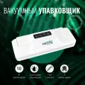 Вакуумный упаковщик Marvig V-1 высокой мощности, вакууматор для продуктов + 10 пакетов для вакуматора, запаиватель пакетов для вакуумирования