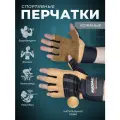 Спортивные перчатки для зала без пальцев