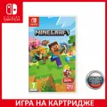 Игра Minecraft (Nintendo Switch), русская версия, картридж